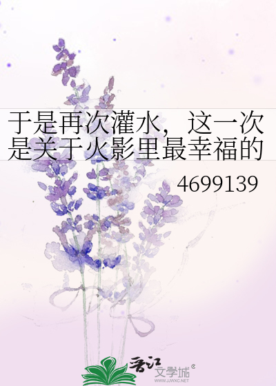 幸福的一家，一部溫馨的小說，溫馨家庭故事，一部幸福之家的甜蜜小說。
