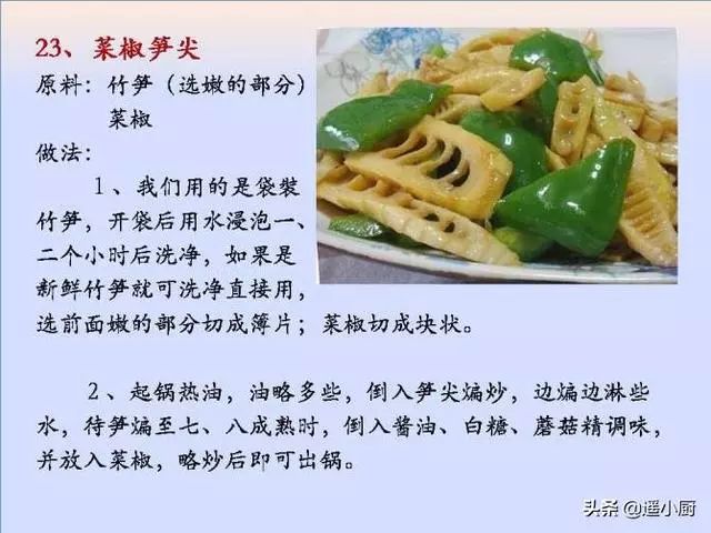 素菜大全，100道美味炒菜，素菜盛宴，100道美味炒菜集錦
