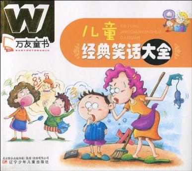 經(jīng)典笑話大全，爆笑100條精選，經(jīng)典笑話精選，爆笑百條集錦