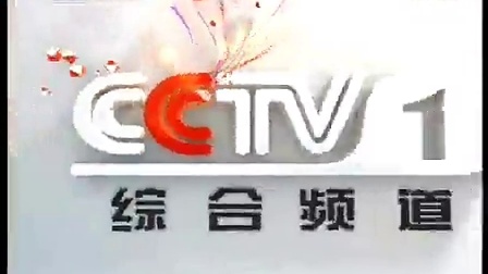 CCTV1，中國電視熒屏的領(lǐng)航者，CCTV1，中國電視熒屏的領(lǐng)航先鋒