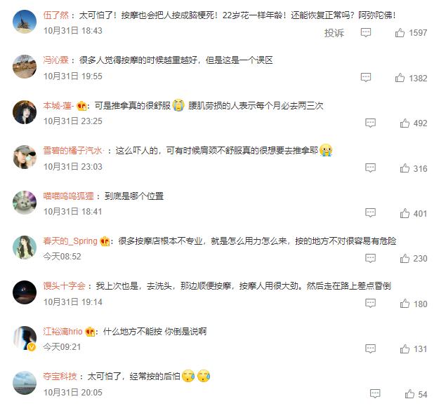 22歲女子按摩后大面積身體反應(yīng)，深度探索與理解，女子按摩后大面積身體反應(yīng)深度解析