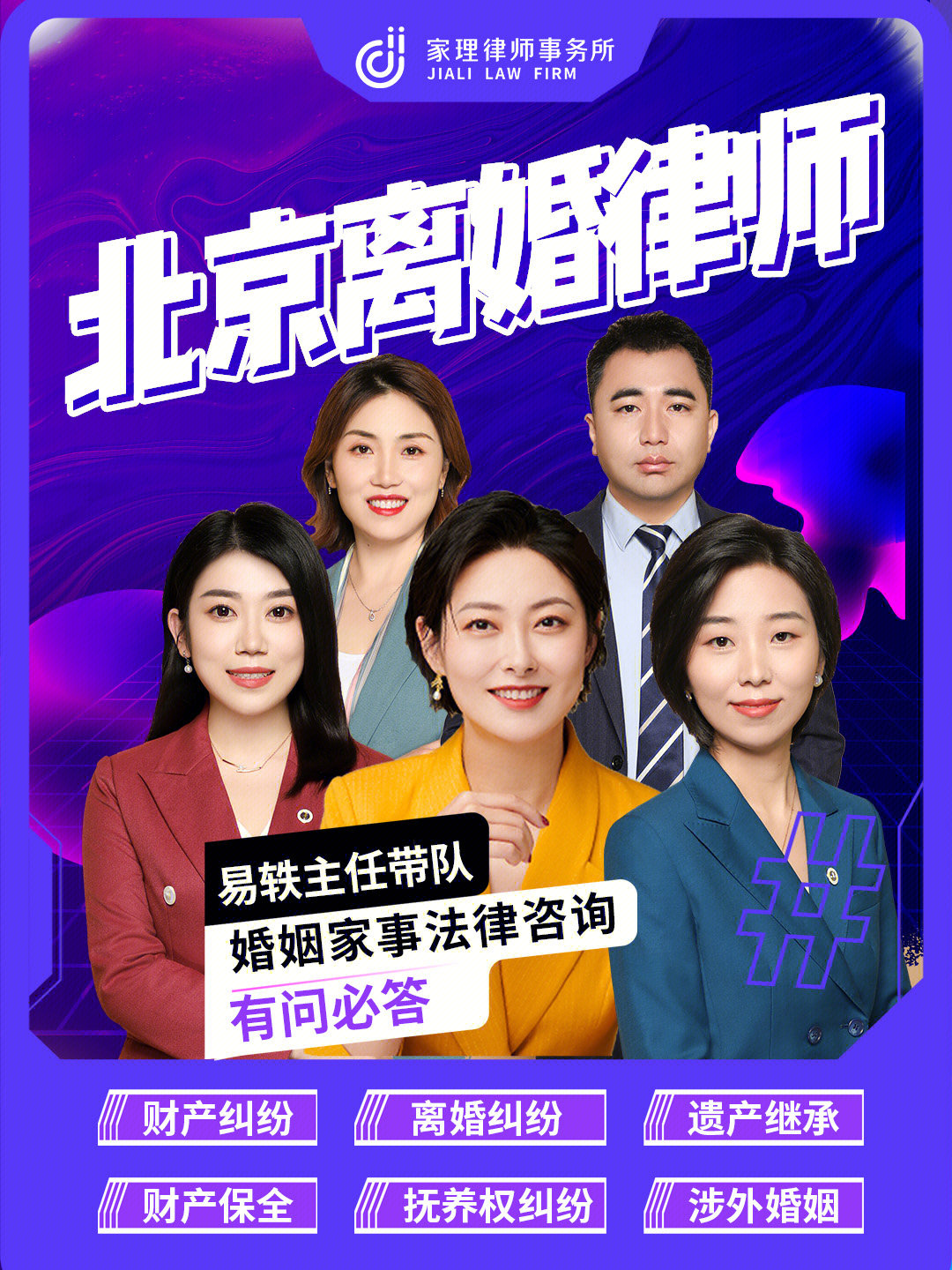 離婚咨詢免費律師，探索離婚過程中的法律支持與援助，離婚咨詢免費律師，法律支持與援助的全方位探索