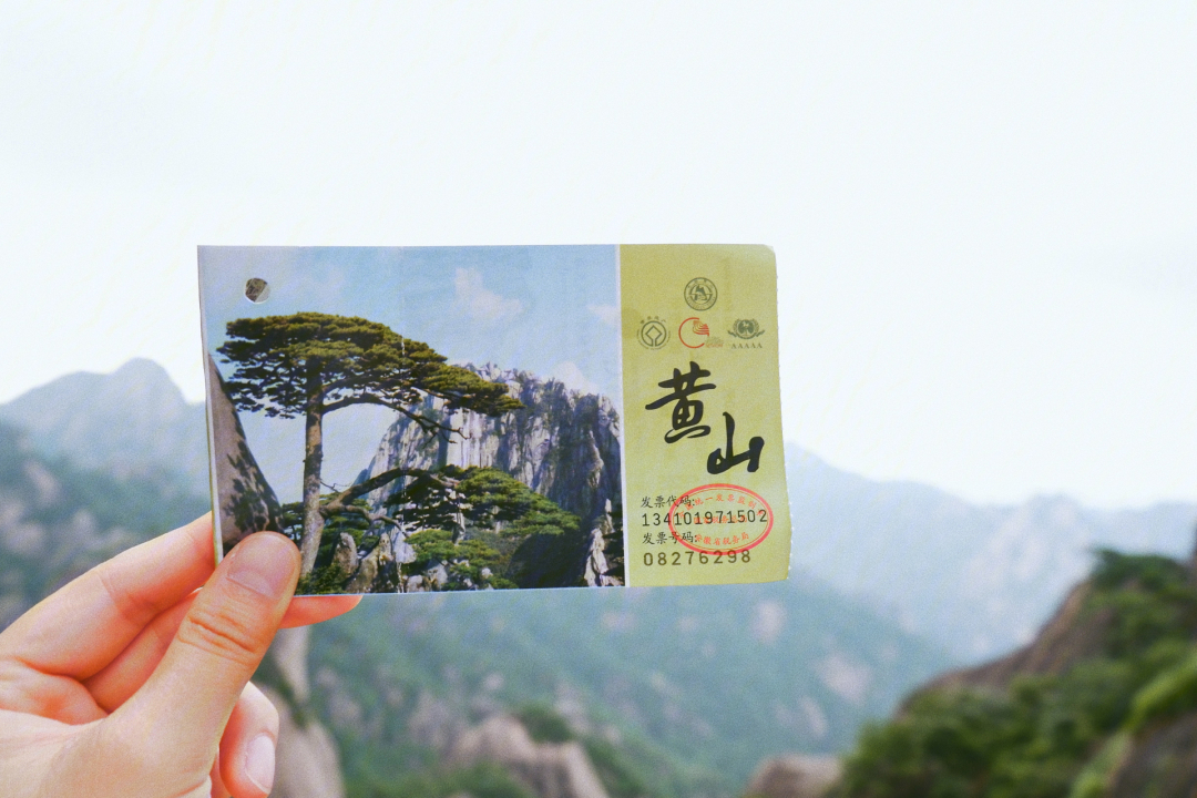 黃山旅游必備物品清單，黃山旅游必備清單，行前準(zhǔn)備指南