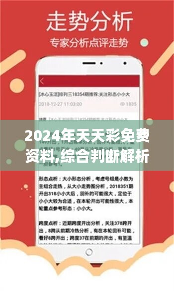 探索2025年天天彩，免費(fèi)資料的無(wú)限可能，探索2025年天天彩，免費(fèi)資料的無(wú)限潛力與機(jī)遇