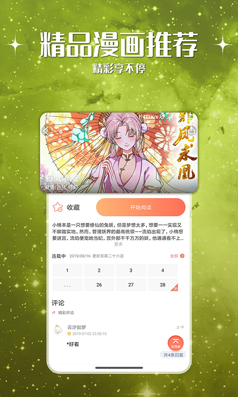 二次元世界探索