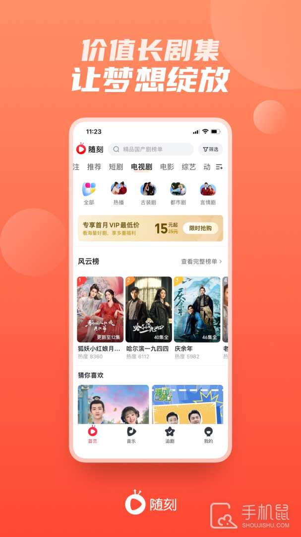 免費(fèi)電視劇軟件app，探索影視娛樂的新領(lǐng)域，免費(fèi)電視劇軟件app，影視娛樂新領(lǐng)域探索