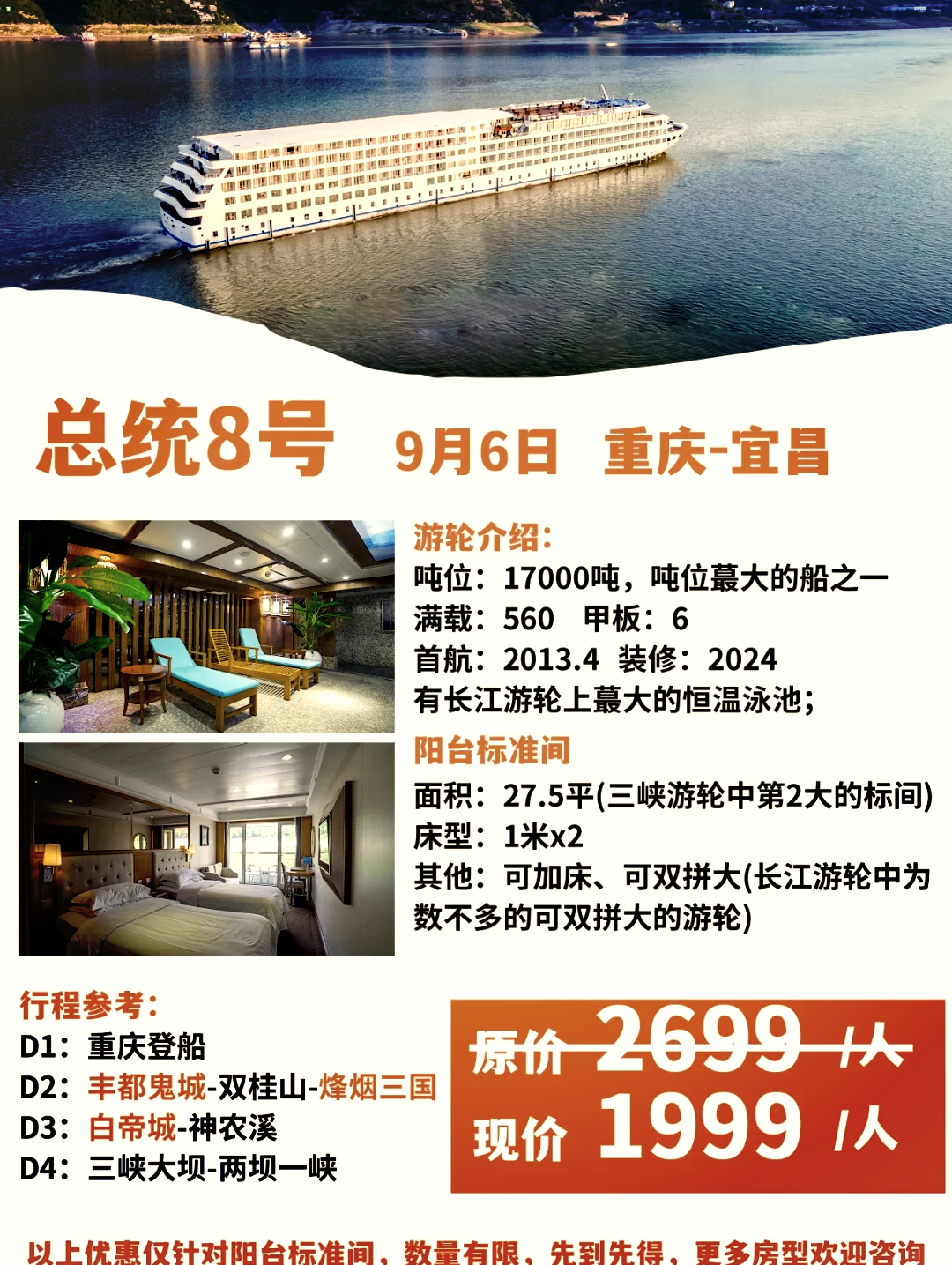 宜昌到重慶游輪之旅，官網指南與體驗分享，宜昌至重慶游輪之旅，官網指南與暢游體驗分享
