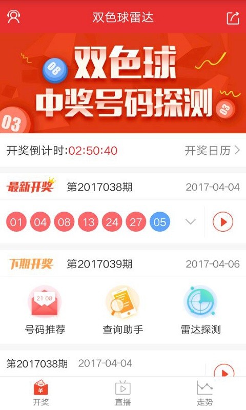 新奧開獎結果查詢指南，新奧開獎結果查詢攻略