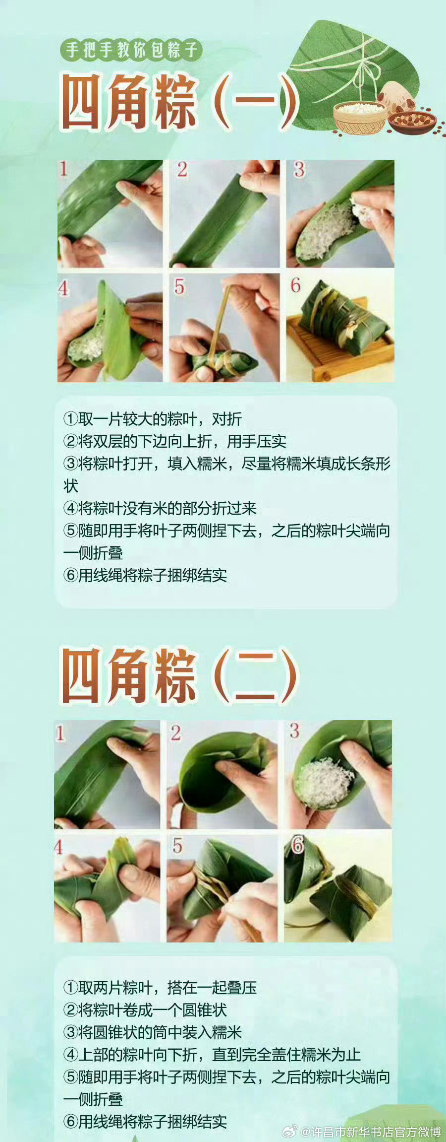 包粽子，詳細步驟解析，詳細解析包粽子步驟指南