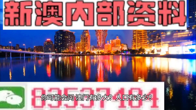 澳門免費(fèi)資料大全特色，深度解析4949的魅力與優(yōu)勢(shì)，澳門免費(fèi)資料大全深度解析，4949的魅力與優(yōu)勢(shì)特色概覽