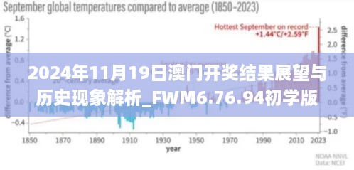 澳門歷史記錄，走進時光深處的千年印記（2024年展望），澳門時光深處的千年印記，歷史記錄與未來展望（2024年）