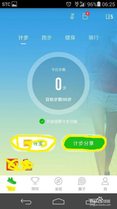 跑步軟件，引領(lǐng)健康生活的科技力量，跑步軟件，科技引領(lǐng)健康生活新動(dòng)力