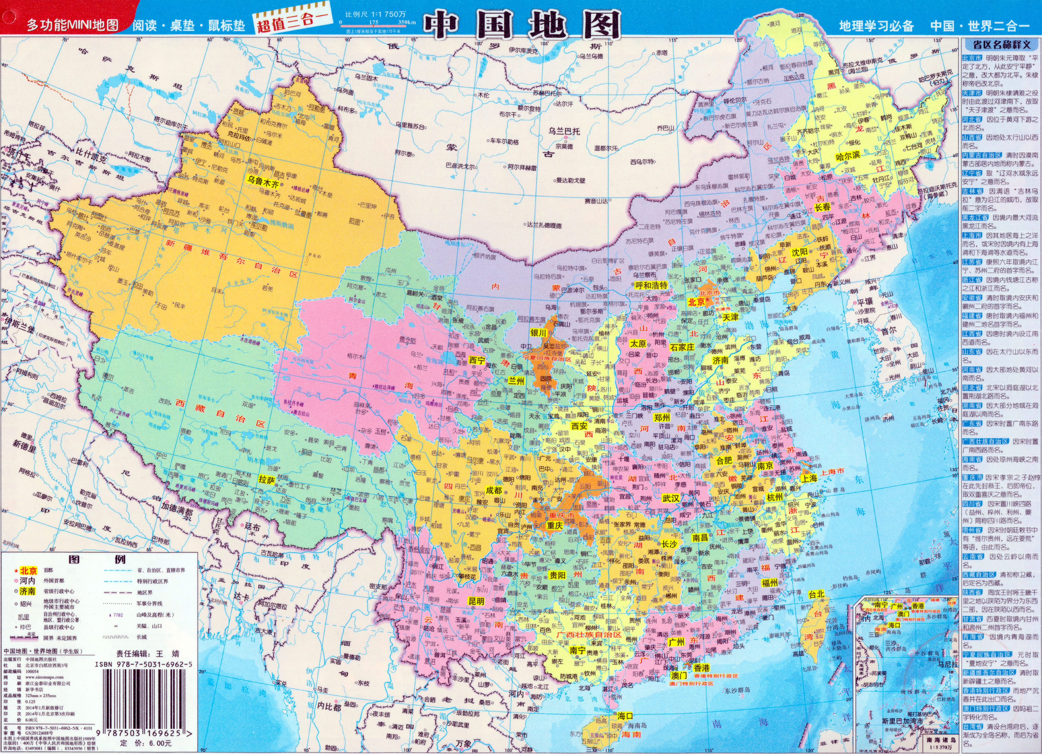 最新中國(guó)地圖全圖大圖概覽，中國(guó)最新全圖大圖概覽