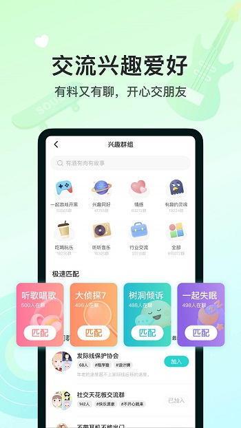 探索Soul聊天軟件，下載與體驗(yàn)之旅，Soul聊天軟件深度探索，下載、體驗(yàn)之旅
