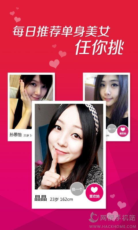 女生尋找伴侶的新途徑，女朋友APP的出現(xiàn)與影響，女朋友APP，女性尋找伴侶的新途徑及其影響