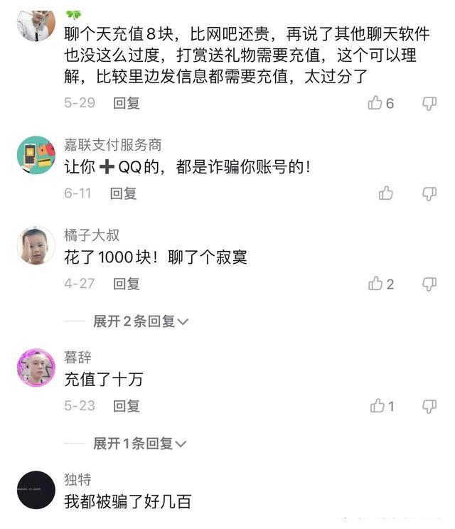 女性使用聊天軟件尋找男性聊天，現象解讀與多元視角探討，女性使用聊天軟件尋找男性聊天的現象探討，解讀與多元視角分析