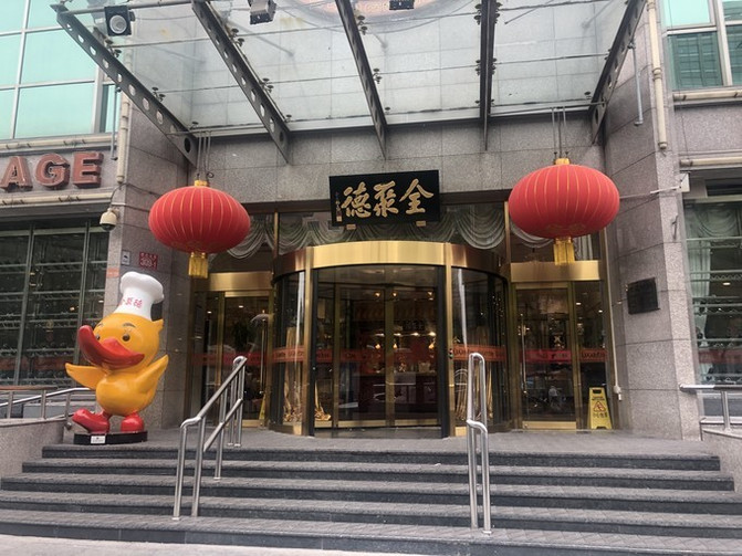 北京全聚德烤鴨店地址，歷史名店，美食之旅的必選之地，北京全聚德烤鴨店，歷史名店，美食之旅的必選之地（地址詳解）