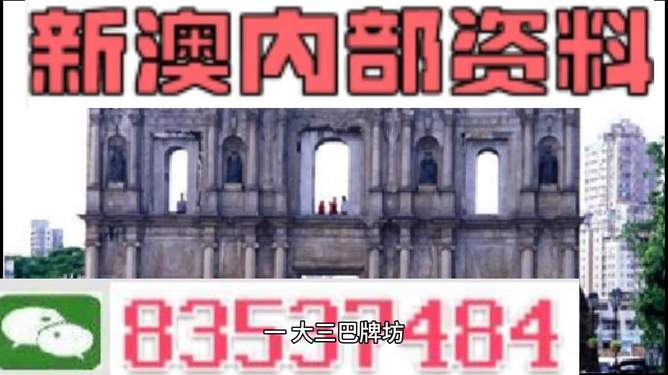 澳門內(nèi)部資料精準(zhǔn)大全2023，澳門內(nèi)部資料精準(zhǔn)大全2023年概覽