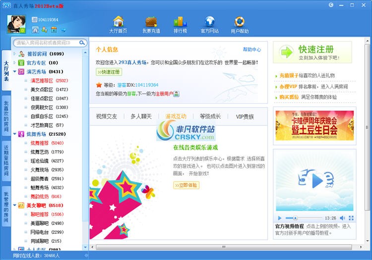 聊天室列表，網(wǎng)絡(luò)交流的繁華景象，網(wǎng)絡(luò)聊天室列表，繁華景象中的交流盛景
