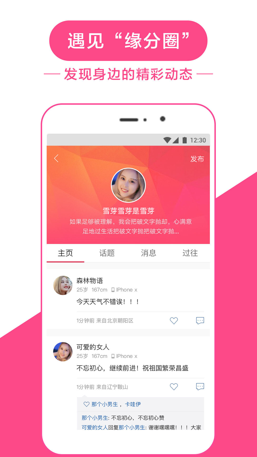 世紀(jì)佳緣登陸app，重塑現(xiàn)代婚戀社交新體驗(yàn)，世紀(jì)佳緣APP重塑現(xiàn)代婚戀社交體驗(yàn)