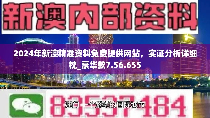 新澳精準資料免費提供，助力個人與企業(yè)的成功之路，新澳精準資料免費分享，助力個人與企業(yè)發(fā)展之路