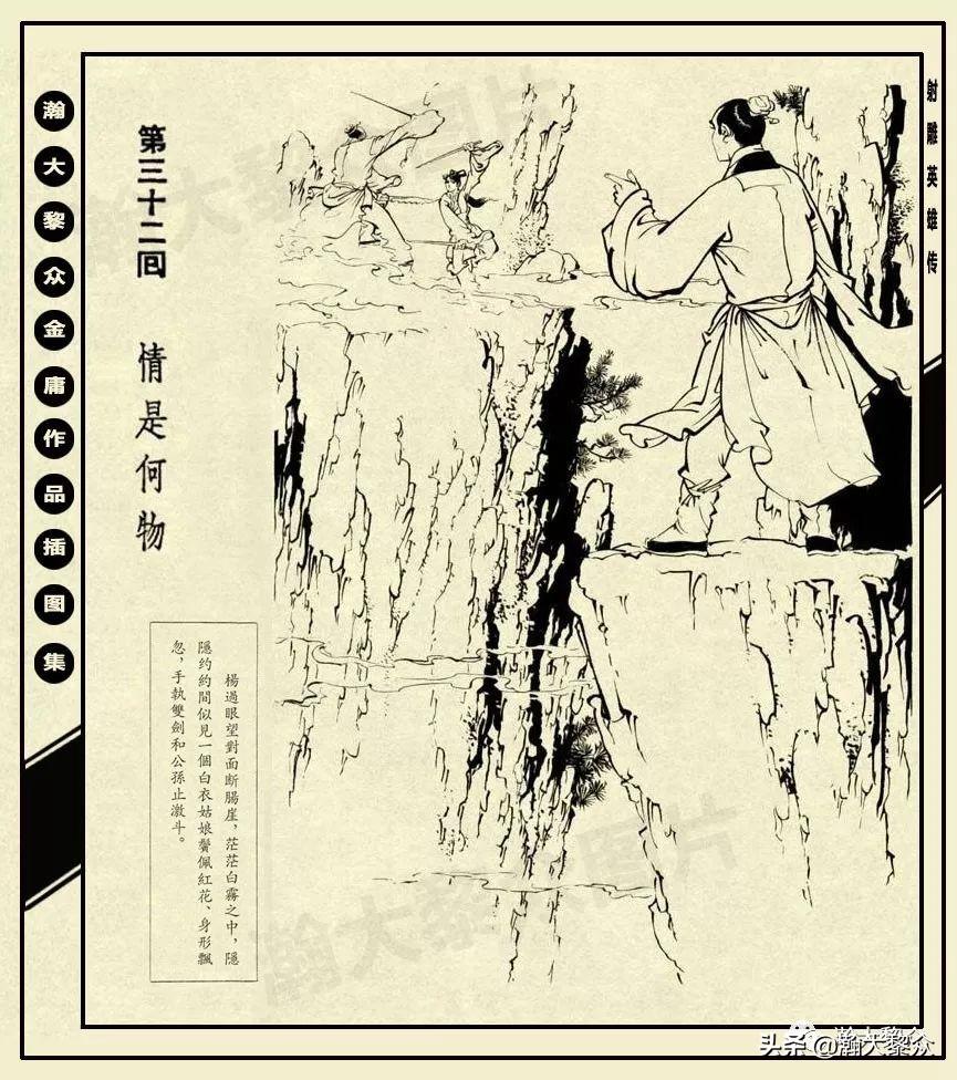 黃蓉合集，金庸筆下的智慧女神，金庸筆下的智慧女神——黃蓉全集
