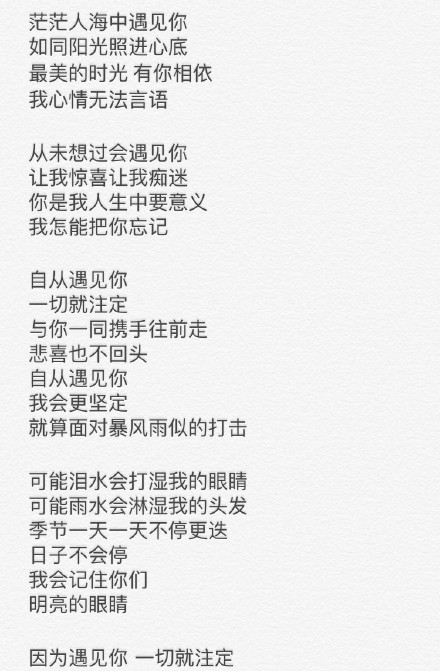 遇見(jiàn)歌詞，一場(chǎng)音樂(lè)的詩(shī)意之旅，遇見(jiàn)歌詞，開(kāi)啟一場(chǎng)音樂(lè)的詩(shī)意之旅