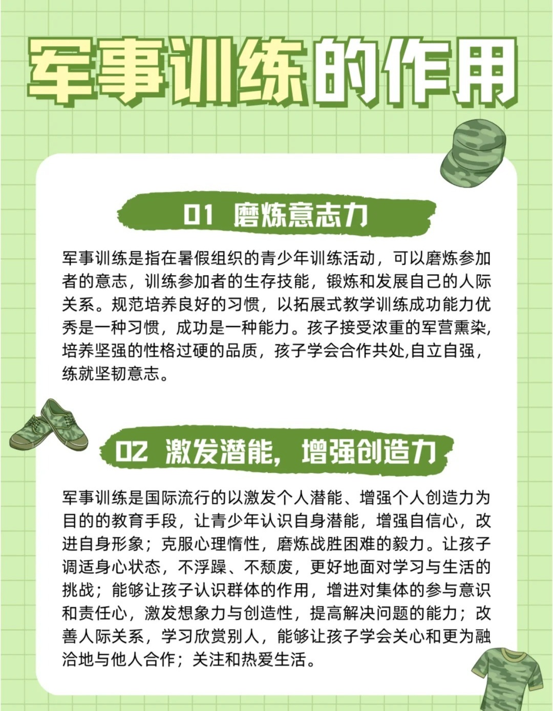 軍訓(xùn)的目的與意義，塑造全面人才的關(guān)鍵環(huán)節(jié)，軍訓(xùn)，塑造全面人才的關(guān)鍵環(huán)節(jié)與目的意義探索