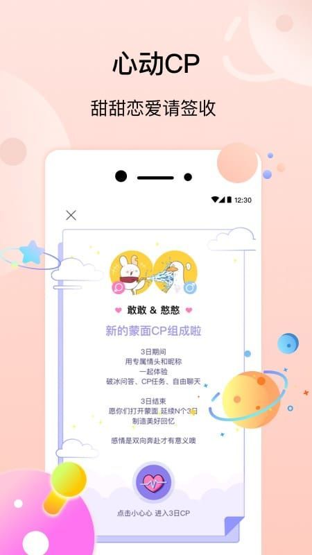 銀色子彈 第8頁