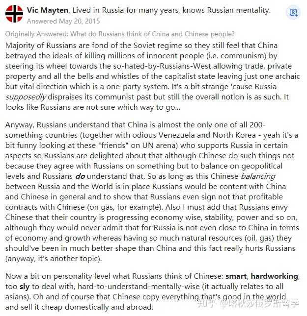 中國人在俄羅斯，受歧視的真相探討，俄羅斯的中國人遭遇歧視真相探討