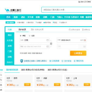 去哪兒網(wǎng)最新版，探索旅行的新境界，去哪兒網(wǎng)最新版，開啟旅行新境界探索之旅
