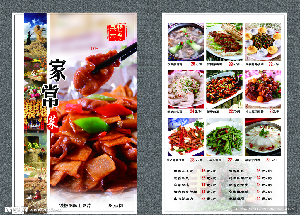 家常葷菜1000道菜譜，烹飪的藝術與千變萬化，家常葷菜千道菜譜，烹飪的藝術與千變萬化的美味