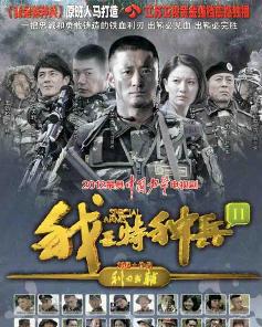 我是特種兵利刃出鞘演員表，我是特種兵利刃出鞘演員表全解析