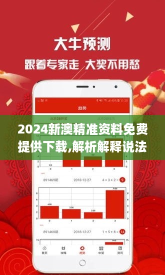 探索未來，解析2025新澳精準(zhǔn)正版資料，揭秘未來藍(lán)圖，解析2025新澳精準(zhǔn)正版資料探索
