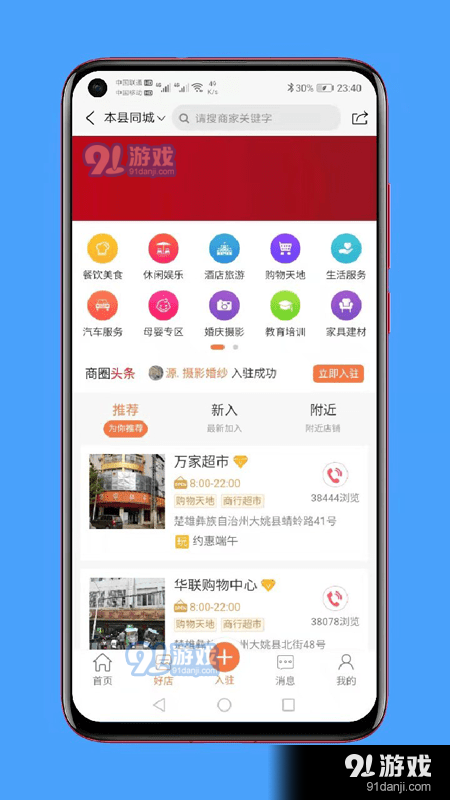 同城服務(wù)軟件，連接城市生活的紐帶，同城服務(wù)軟件，城市生活的連接紐帶