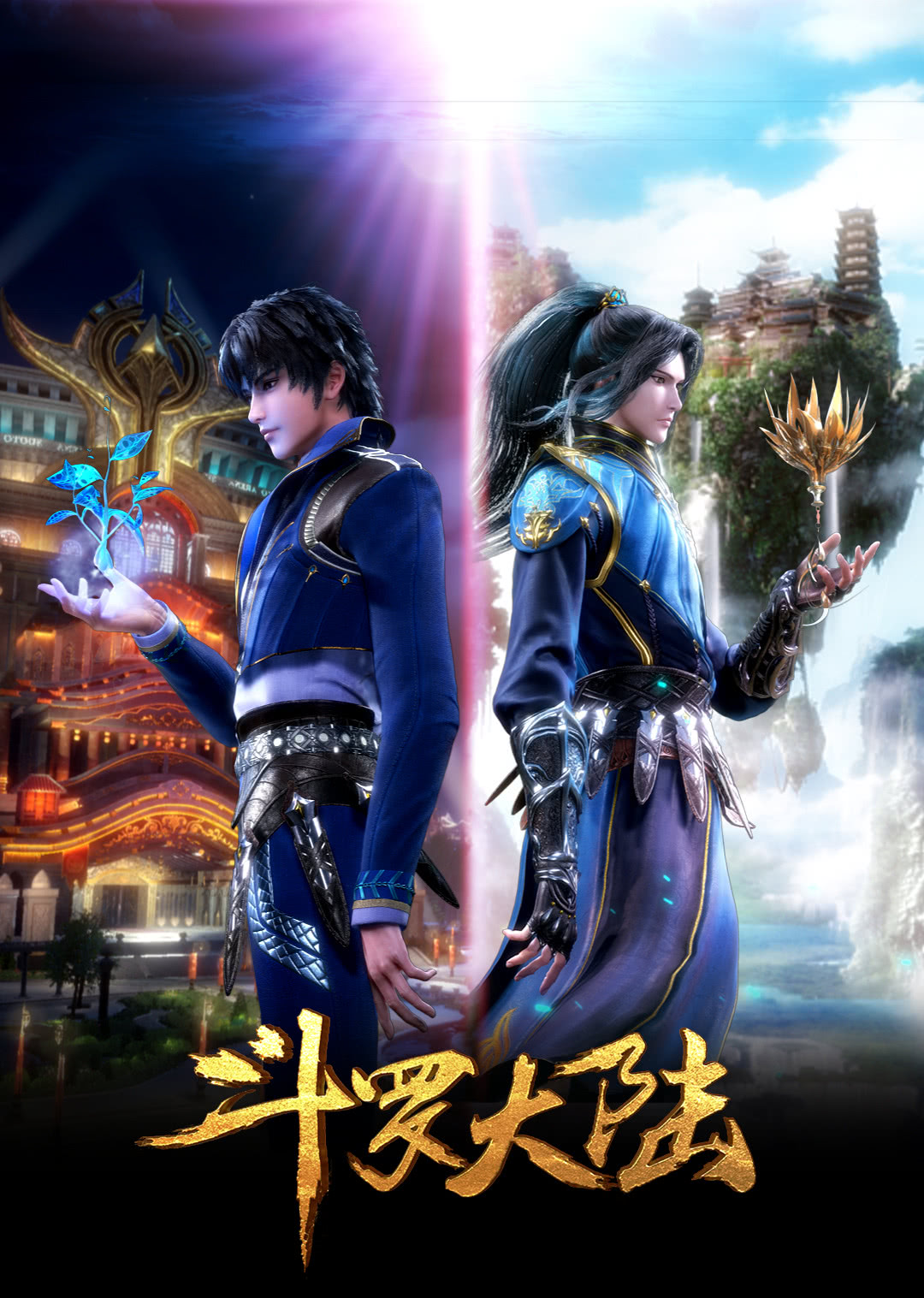斗羅大陸，免費觀看完整版，奇幻之旅的沉浸式體驗，斗羅大陸，免費觀看完整版，奇幻之旅的極致沉浸式體驗