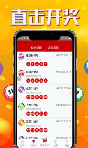 澳門最快開獎(jiǎng)11816，彩票的魅力與期待，澳門彩票開獎(jiǎng)背后的魅力與期待，探尋彩票文化背后的故事