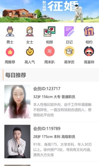如何下載相親征婚網(wǎng)——一份詳盡的指南，相親征婚網(wǎng)下載指南，詳細(xì)步驟教程