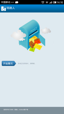 迷霧之森 第7頁