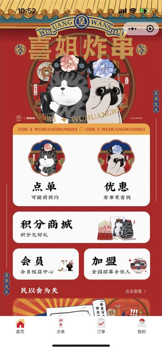 喜姐炸串加盟費(fèi)用詳解，開啟創(chuàng)業(yè)之路的費(fèi)用概覽，喜姐炸串加盟費(fèi)用全解析，開啟創(chuàng)業(yè)之路的費(fèi)用概覽