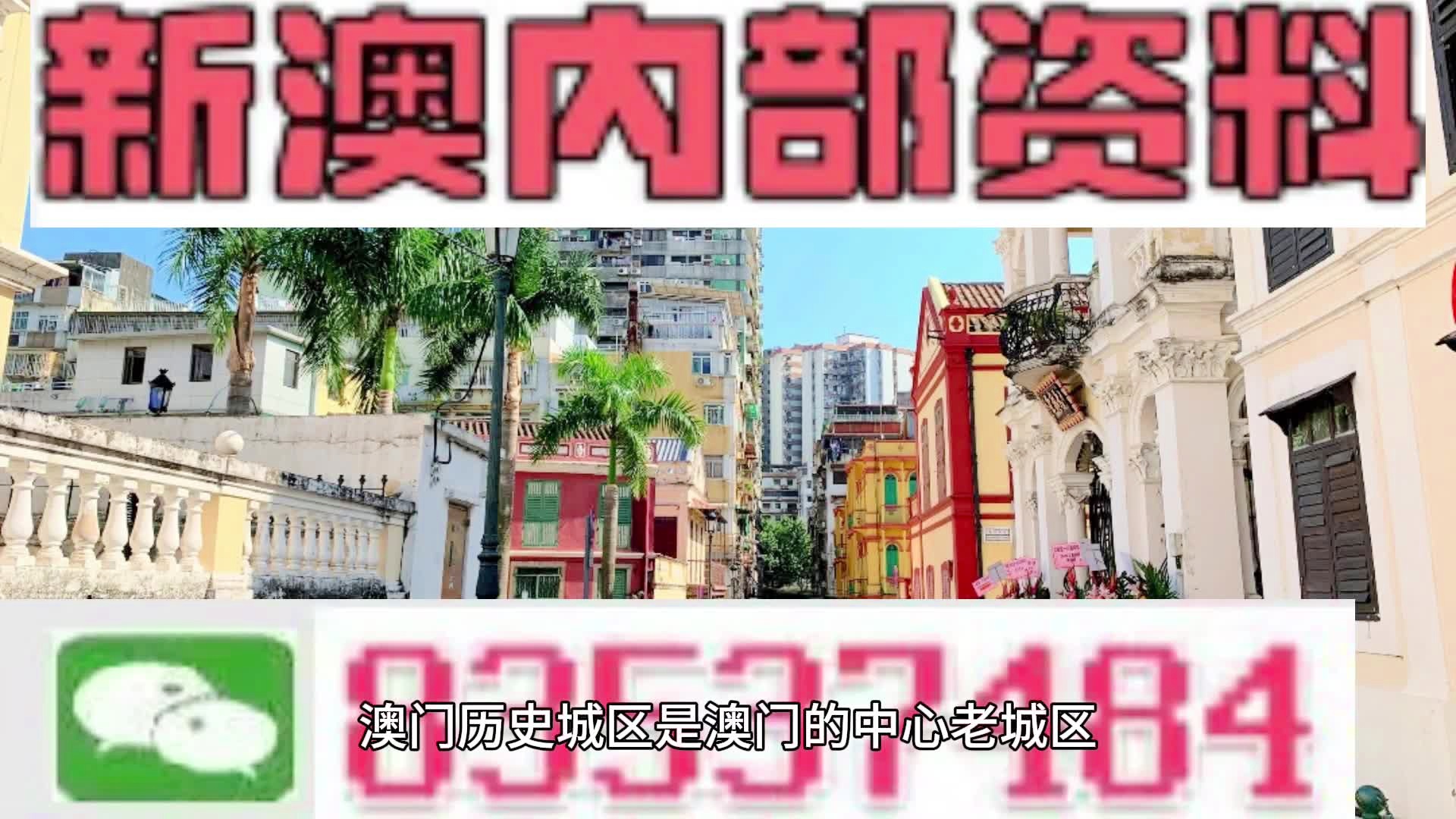 澳門正版資料大全，探索與啟示（2025版）免費分享，澳門正版資料大全探索啟示，澳門資訊免費分享（2025版）