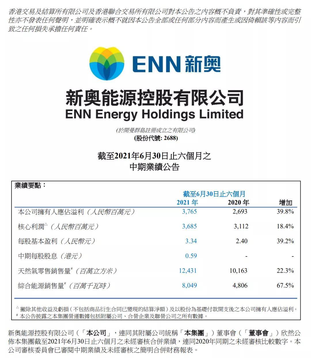 探索未來，2025新奧正版資料的免費(fèi)共享時代，探索未來，2025新奧正版資料免費(fèi)共享時代來臨