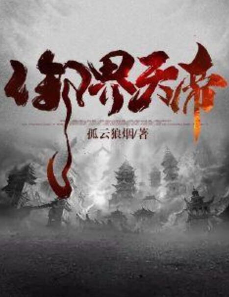月光之子 第8頁