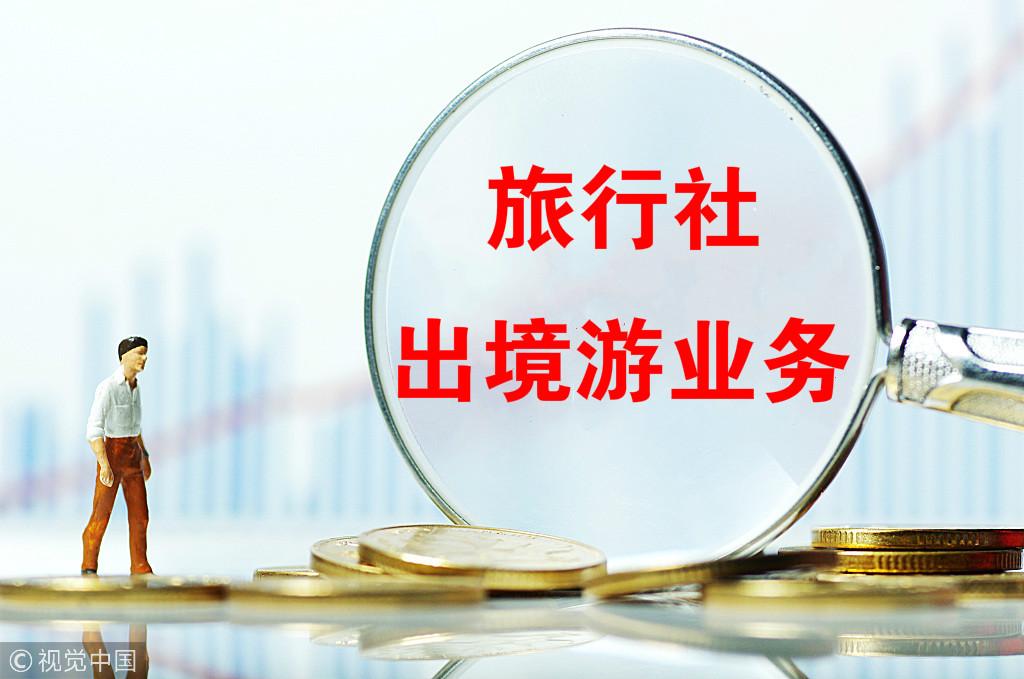 境外游旅行社排名及其影響力解析，境外游旅行社排名及影響力深度解析