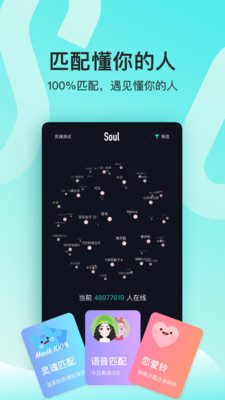 探索類似Soul的聊天軟件，連接心靈的全新方式，探索心靈連接新途徑，類似Soul的聊天軟件之旅