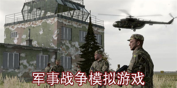 軍事游戲大全破解版，探索與反思，軍事游戲破解版探索與反思，深度體驗與反思之旅