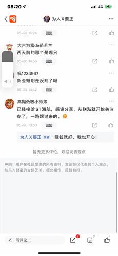 買了ST股賺大了，一次成功的投資策略，成功投資ST股，一次策略性的大賺