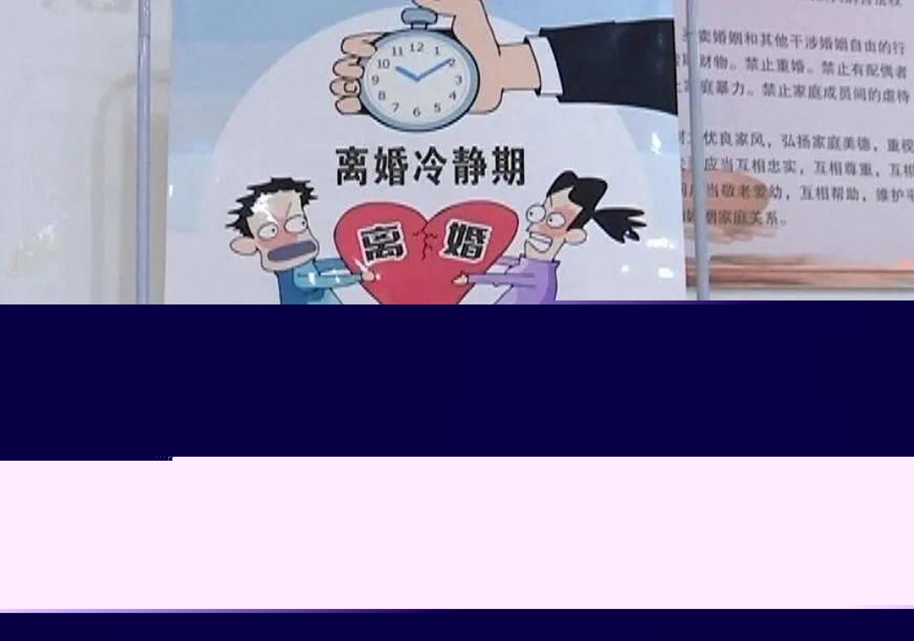 快速離婚不需要冷靜期，快速離婚無需冷靜期