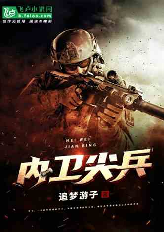 軍事小說愛好者的樂園——好看的軍事小說網(wǎng)，軍事小說愛好者的樂園，優(yōu)質(zhì)軍事小說網(wǎng)盤點
