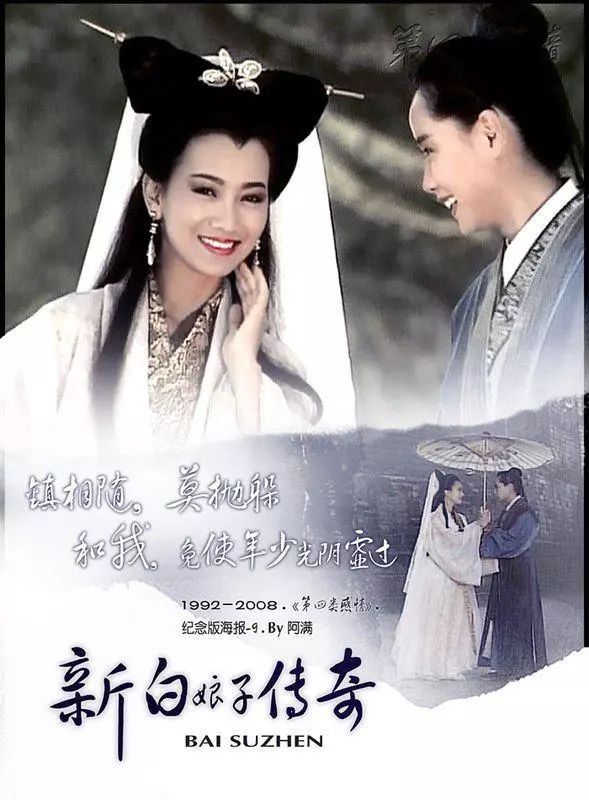 新白娘子傳奇電視劇全集免費(fèi)觀看，經(jīng)典重溫的魅力與影響，新白娘子傳奇經(jīng)典重溫，免費(fèi)觀看全集，魅力與影響解析